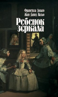 Татьяна Воробьева - Как воспитывать детей. Советы православного психолога