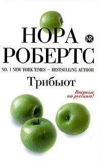Жорж Перек - Жизнь способ употребления