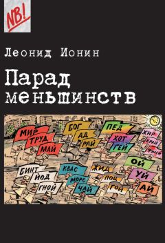  Сборник статей - Социология уголовного права. Сборник статей. Том II