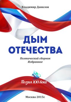 Ольга Дормина - Невесомости летящее мгновенье