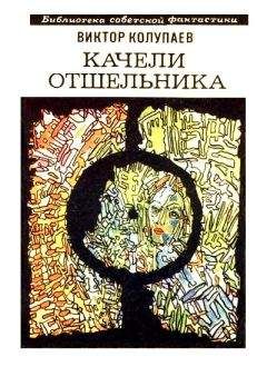 Евгений Калюх - Фантастическая пятёрка. Сборник