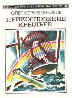 Кир Булычев - Перевал (сборник)