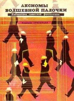 Сергей Смирнов - Фантастика-1971