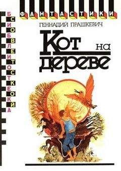 Дэвид Бишоф - Недетские игры (Антология)