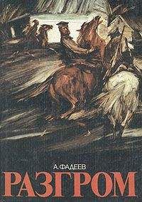 Александр Козачинский - Зеленый фургон (сборник)