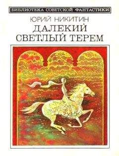 Владимир Рыбин - Здравствуй, Галактика! (сборник)