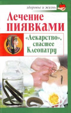 Андрей Беляченко - Лечение при помощи кошек