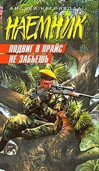 Андрей Негривода - Разведывательно-диверсионная группа.  Братишки