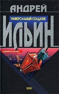 Игорь Гречин - Тайна Черного моря