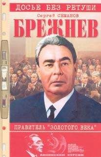 Николя Верт - История Советского государства. 1900-1991