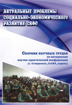 Александр Косолапов - Практикум по организации и менеджменту туризма и гостиничного хозяйства