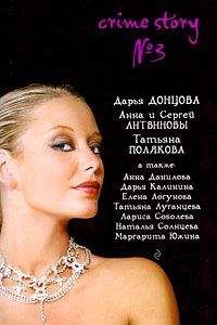 Татьяна Эльдарова - Свояченица