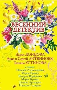 Галина Романова - Лучшие хвостатые сыщики (сборник)