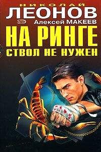 Алексей Макеев - Подозревается сыщик