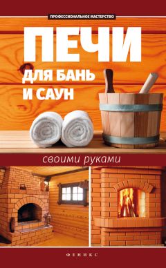Михаил Еремушкин - Домашние массажеры своими руками