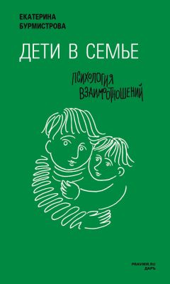 Шалва Амонашвили - Искусство семейного воспитания. Педагогическое эссе