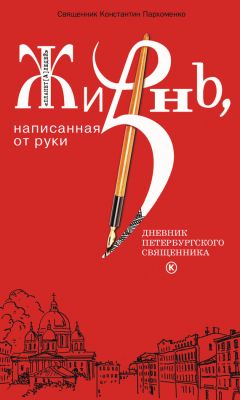 Андрей Тавров - Сын человеческий. Об отце Александре Мене