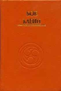 Алексей Маслов - Тайный код китайского кунфу