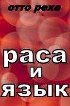 Анатолий Железный - Происхождение русско-украинского двуязычия на Украине.