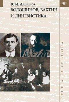 Анатолий Анисимов - Компьютерная лингвистика для всех: Мифы. Алгоритмы. Язык