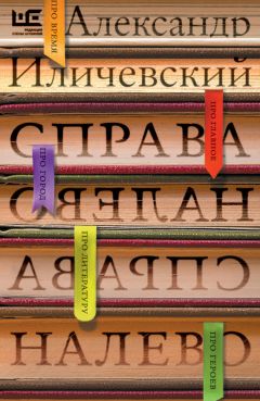 Михаил Шахназаров - Слева молот, справа серп