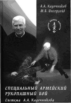 Сергей Кузнецов - Ключи ко всем боевым искусствам. От карате до Русского стиля рукопашного боя