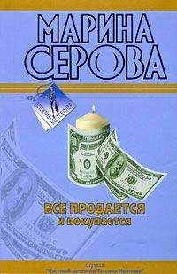 Иван Сербин - Черная акула