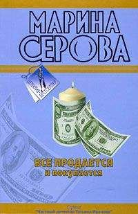 М. Маллоу - Пять баксов для доктора Брауна. Книга вторая