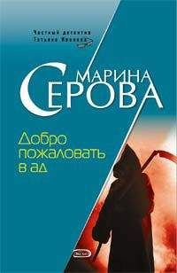 Марина Крамер - Визит с того света, или Деньги решают не все