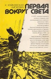 Анатолий Максимов - Атлантида, унесенная временем