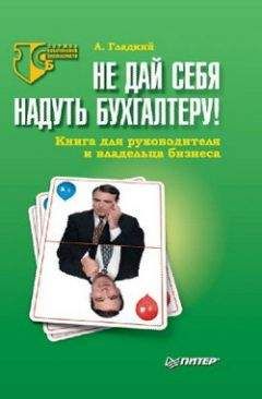 Александр Иванов - Рекрутинг. Как это делается в России