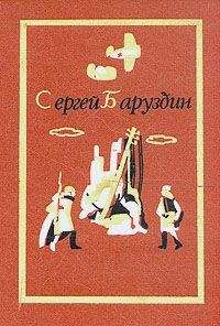 Сергей Андрианов - Полёт продолжается