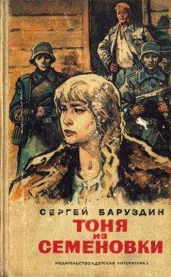 Сергей Щербаков - НЕОТМАЗАННЫЕ-Они умирали первыми