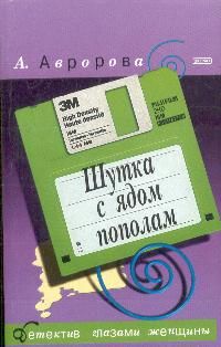 Павел Шестаков - Через лабиринт