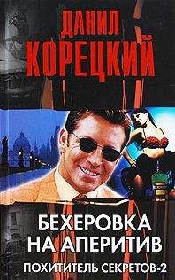 Данил Корецкий - Расписной