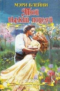 Валери Кинг - Проделки купидона