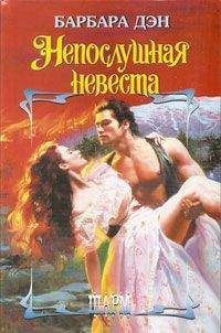 Альфред Билл - Невеста оборотня