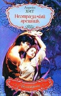 Алисса Джонсон - Опасное влечение