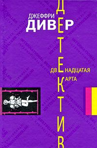 Сергей Устинов - Все кошки смертны, или Неодолимое желание