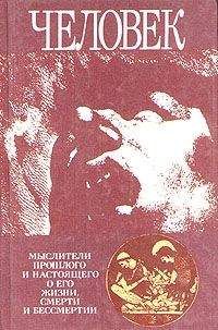 Валентин Ирхин - Уставы небес, 16 глав о науке и вере