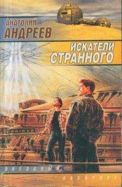 Никита Андреев - Космос. Марс