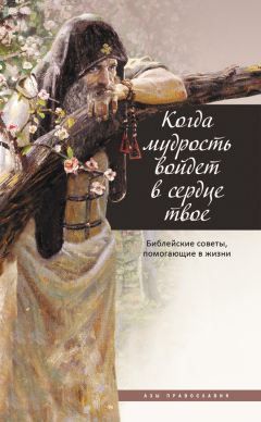 Татьяна Терещенко - Симфония по творениям святого праведного Иоанна Кронштадтского