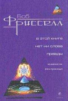 Эрих фон Деникен - По следам всемогущих богов