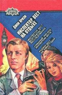 Иен Рэнкин - Перекличка мертвых