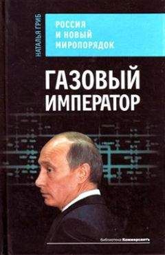 Андрей Цыганков - Русофобия: антироссийское лобби в США