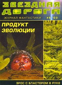 Клайв Баркер - Полночный поезд с мясом