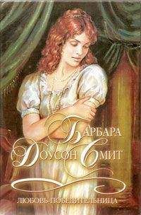 Колин Фолкнер - Сладостный обман