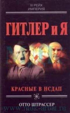 Александр Север - Отто Скорцени. Главный разведчик Третьего рейха