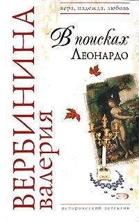 Валерия Вербинина - Английский экспромт Амалии