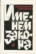 Лоренс Сандерс - Слепой с пистолетом [Кассеты Андерсона. Слепой с пистолетом. Друзья Эдди Койла]